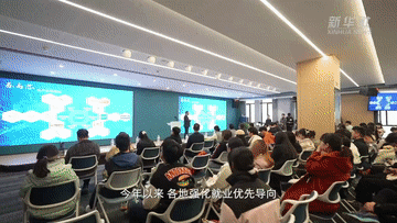 掌盘策略 以数观势｜促进高质量充分就业&#32;擦亮民生幸福底色