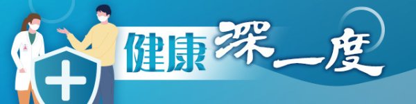 恒正网配资 近期高发！这一“夏日杀手”如何防？｜健康深一度