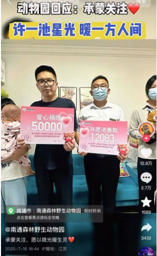 数魅优配 2岁重病宝宝来“退卡”，南通森林野生动物园“掏空”许愿池……