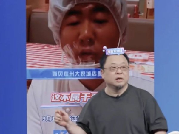 金河配资 罗永浩再谈西贝预制菜, 行业专家和律师: 希望“口水战”推动行业变革