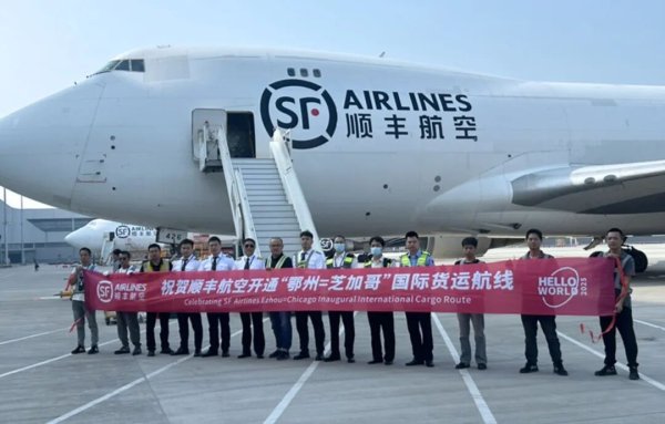 好牛优配 深耕北美市场，顺丰航空开通“鄂州=芝加哥”国际货运航线